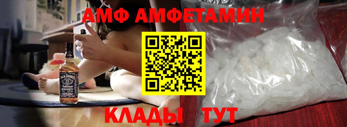 Амфетамин 97%  АМФ  Лабытнанги  blacksprut ТОР  Вход с VPN 