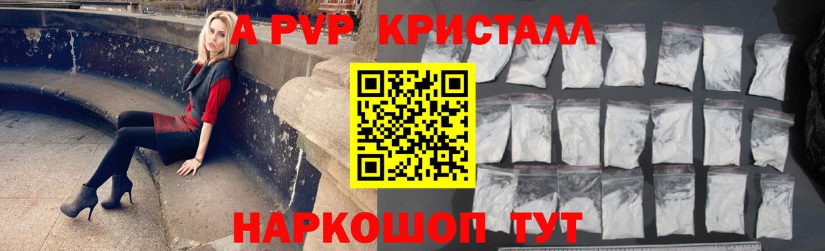 Alpha PVP крисы CK Лабытнанги