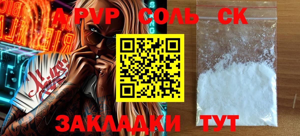 APVP СК КРИС  Alpha-PVP мука  Лабытнанги  Вход с VPN 