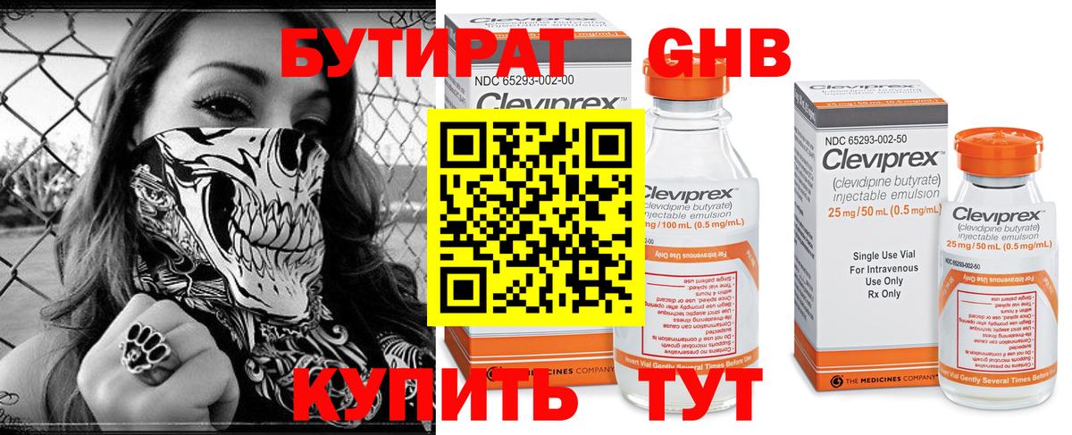 Бутират Butirat  Вход с VPN  Лабытнанги 