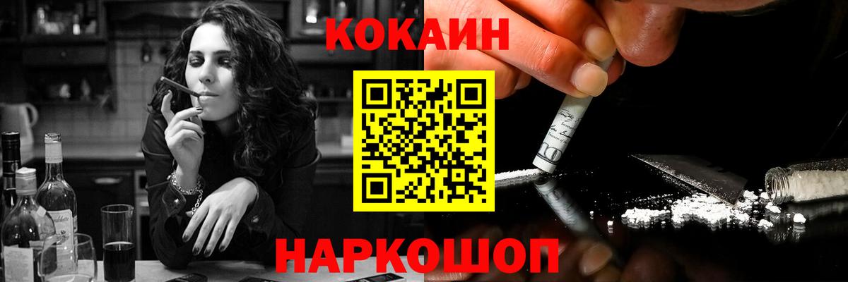 Кокаин Fish Scale  COCAIN  КОКАИН FishScale  Лабытнанги  Вход с VPN 