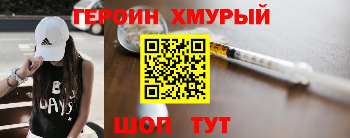 Лабытнанги  ГЕРОИН герыч  Вход с VPN 