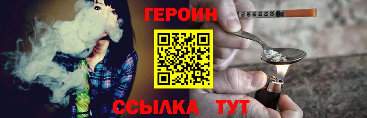 Героин герыч Лабытнанги