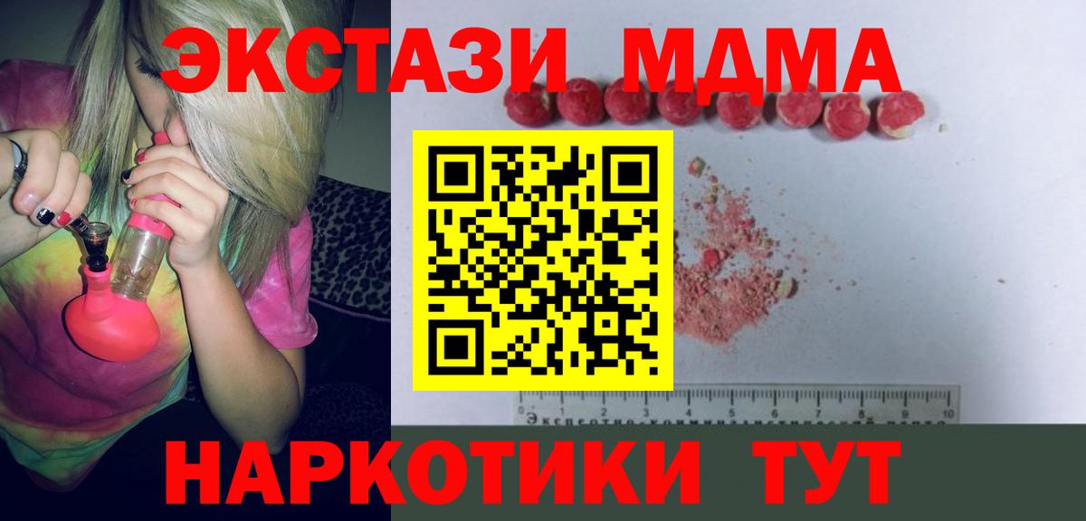 Лабытнанги  MDMA молли  МДМА  Вход с VPN  МДМА Molly 