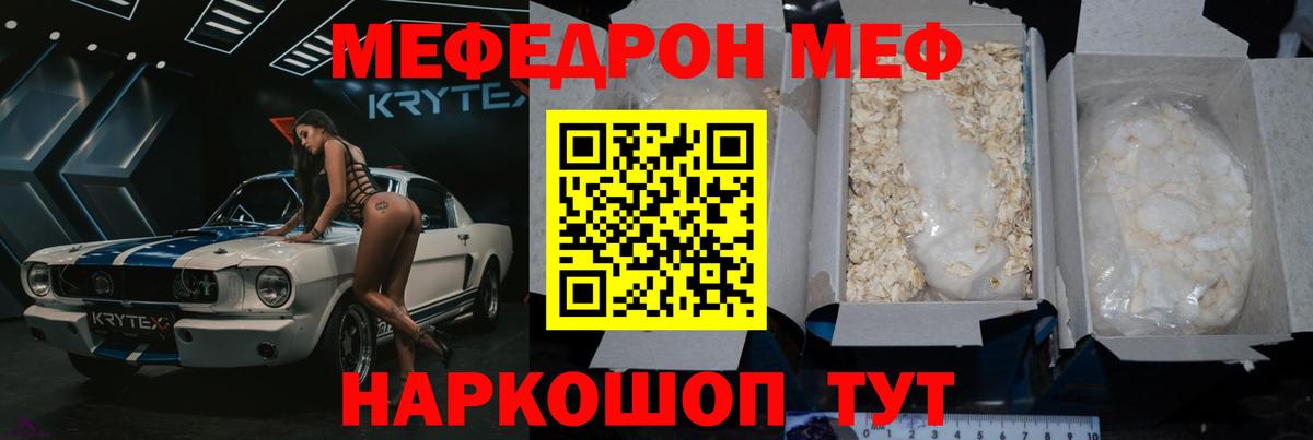 МЕФ  МЕФ  Лабытнанги  МЕФ mephedrone  Вход с VPN  Меф кристаллы 