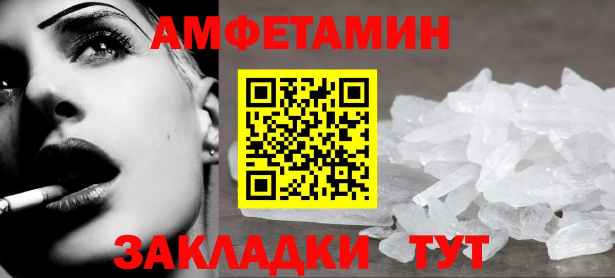 МЕТАМФЕТАМИН  Вход с VPN  Лабытнанги  Метамфетамин витя 