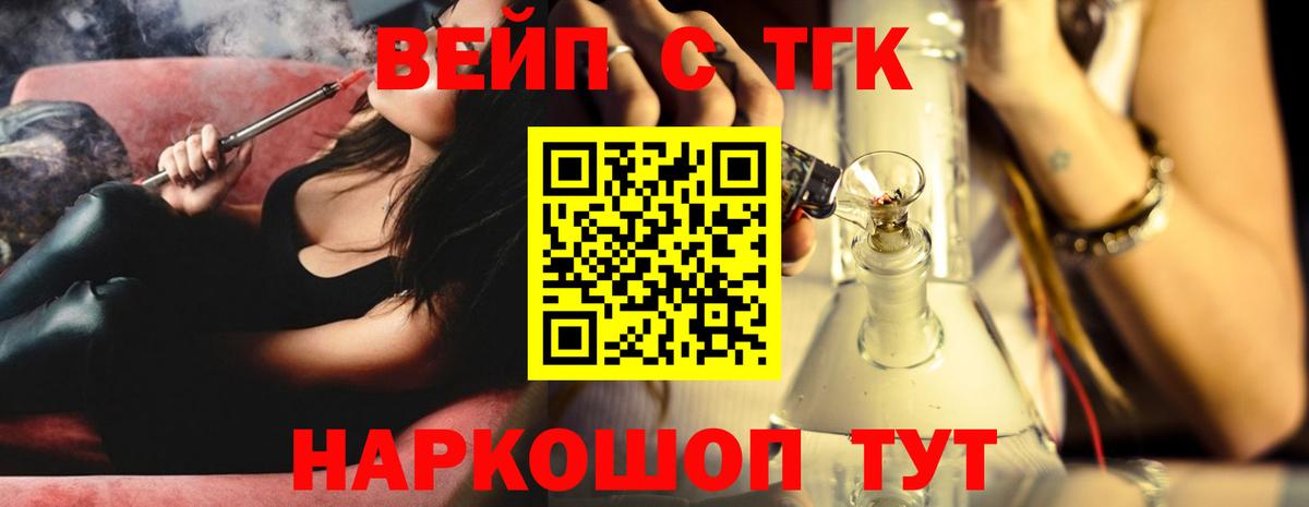Лабытнанги  ТГК гашишное масло  Вход с VPN  ТГК гашишное масло 
